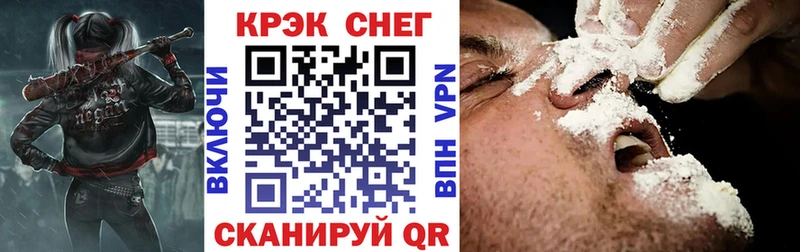 наркота  Благовещенск  Cocaine VHQ 