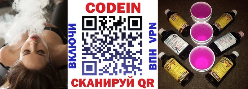 Codein напиток Lean (лин)  блэк спрут ссылки  Благовещенск 