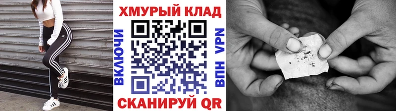 ГЕРОИН Афган  kraken   Благовещенск 