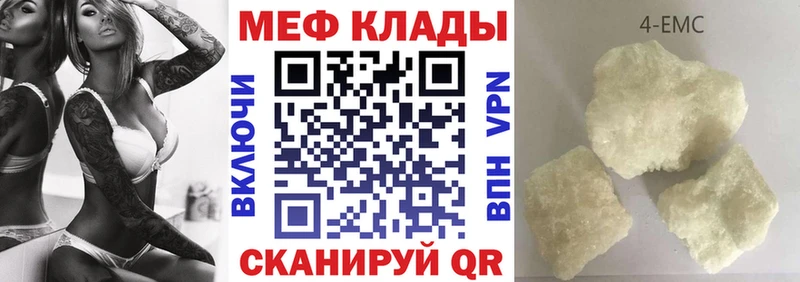 МЯУ-МЯУ кристаллы Благовещенск